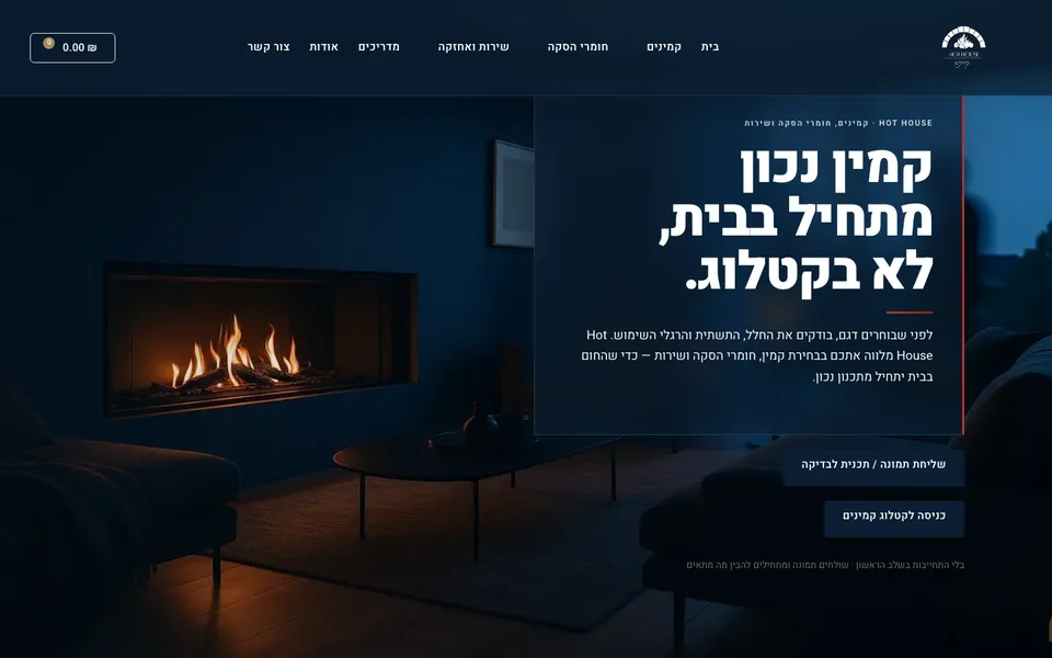 אתר Hot House