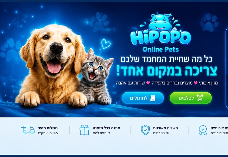 האתר של היפופו