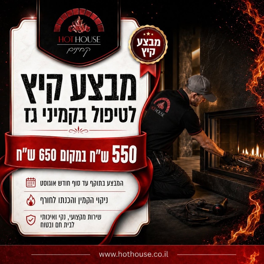 קמיני גז
