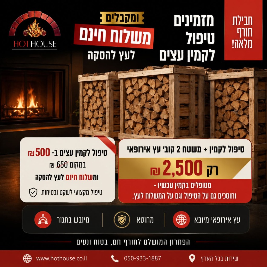 קמיני עץ