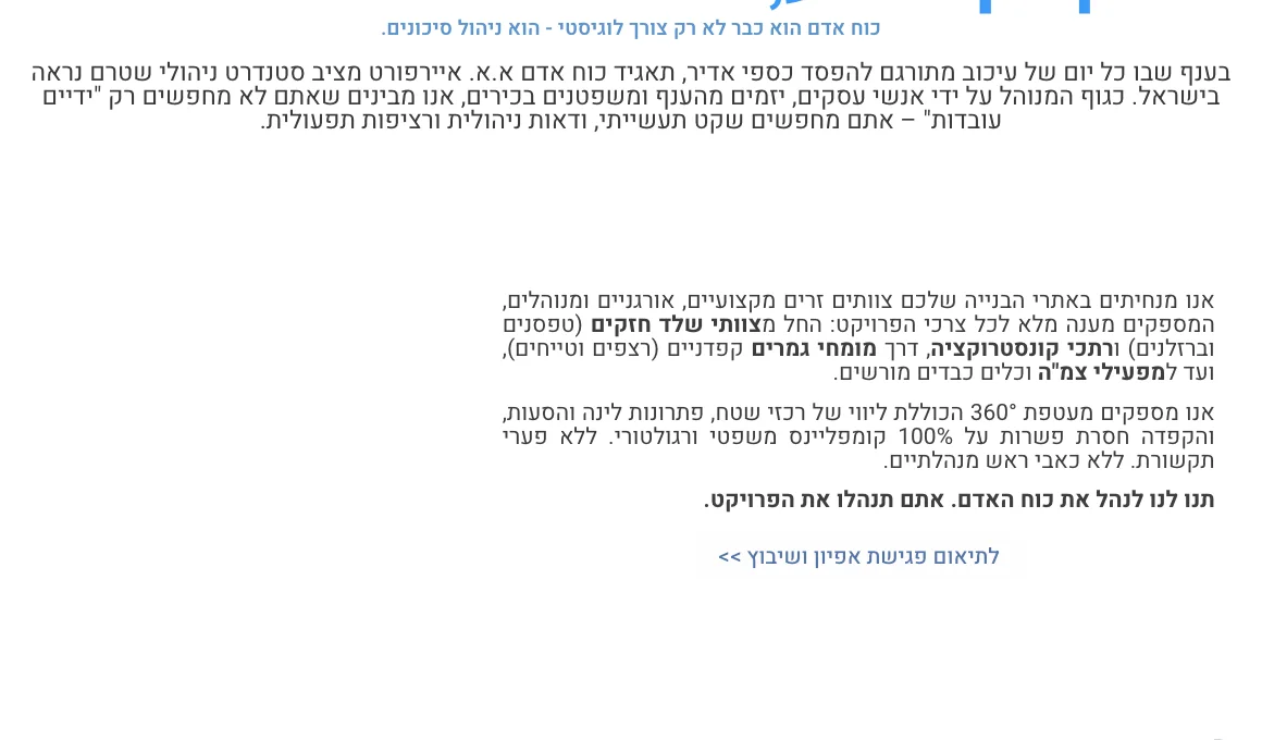 תקריב מהאתר של A.A. Airport