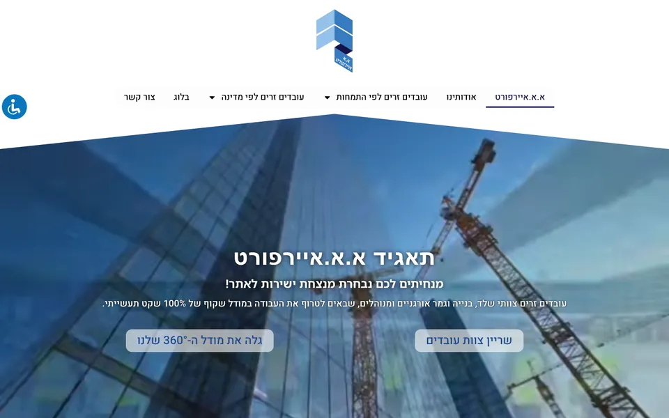 האתר של A.A. Airport
