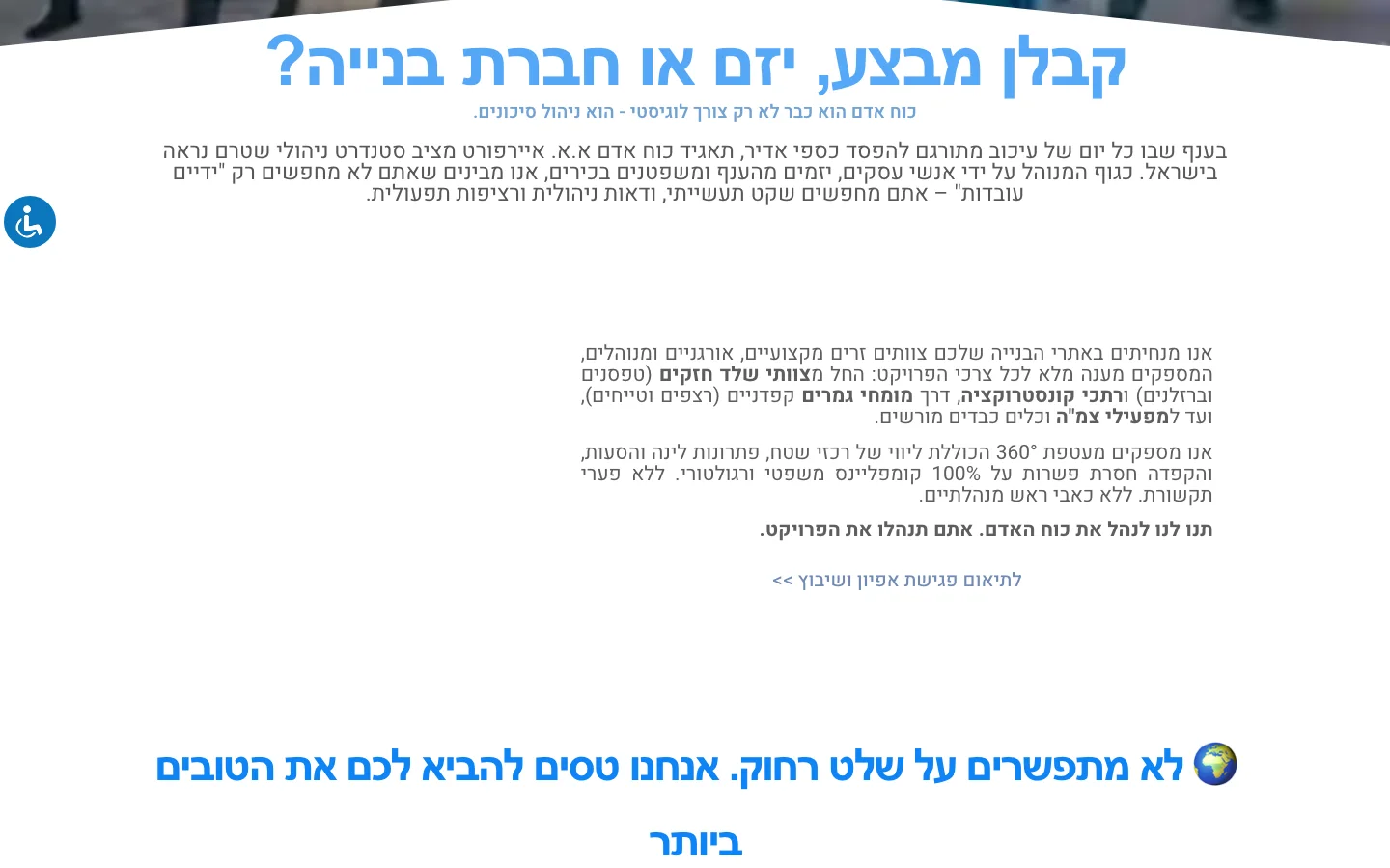 מקטע מהאתר של A.A. Airport