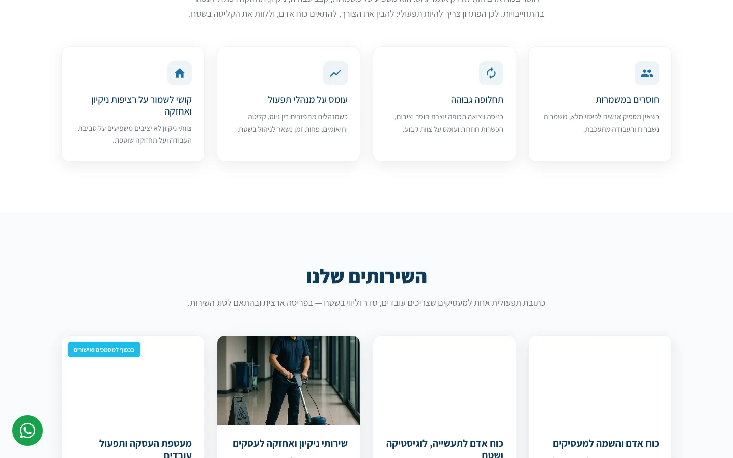 מקטע מהאתר של אריאל השמה