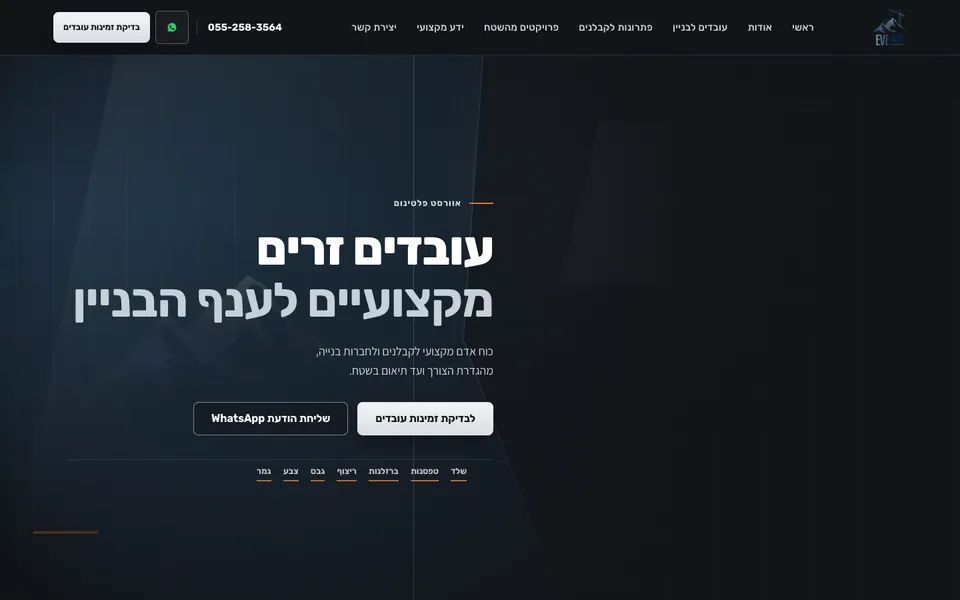 האתר של אוורסט פלטינום