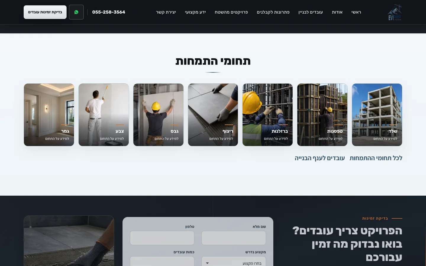מקטע מהאתר של אוורסט פלטינום