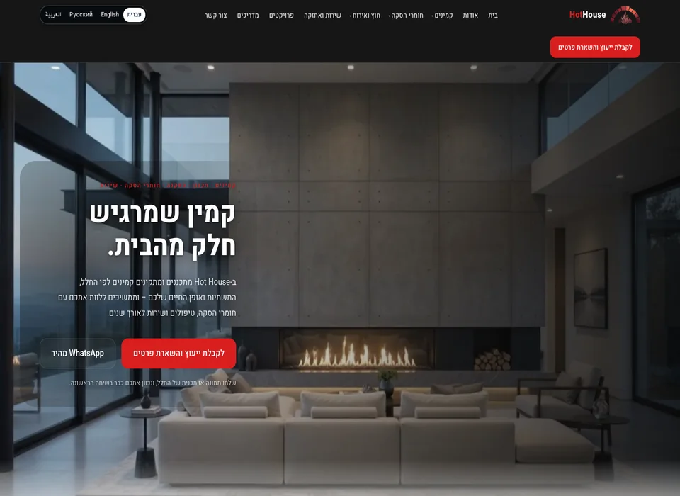 האתר של Hot House