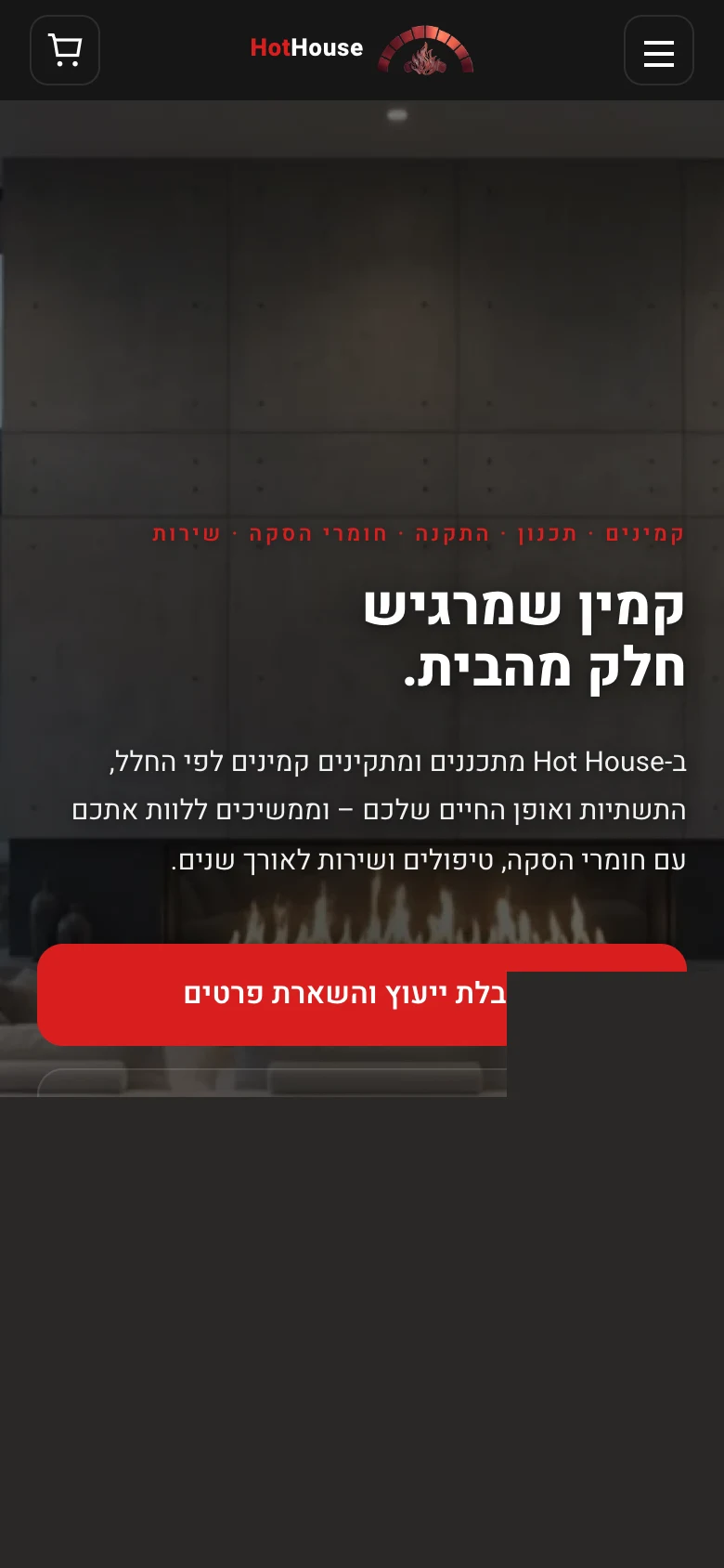 האתר של Hot House במובייל