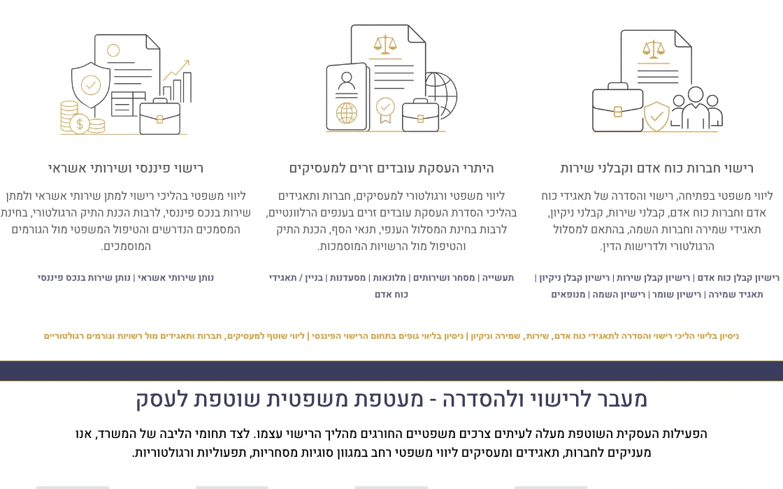 תקריב מהאתר של משרד עו״ד ליאב מלמד