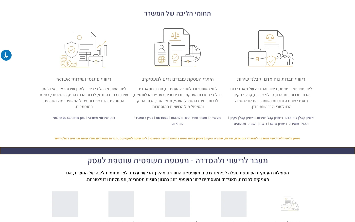 מקטע מהאתר של משרד עו״ד ליאב מלמד