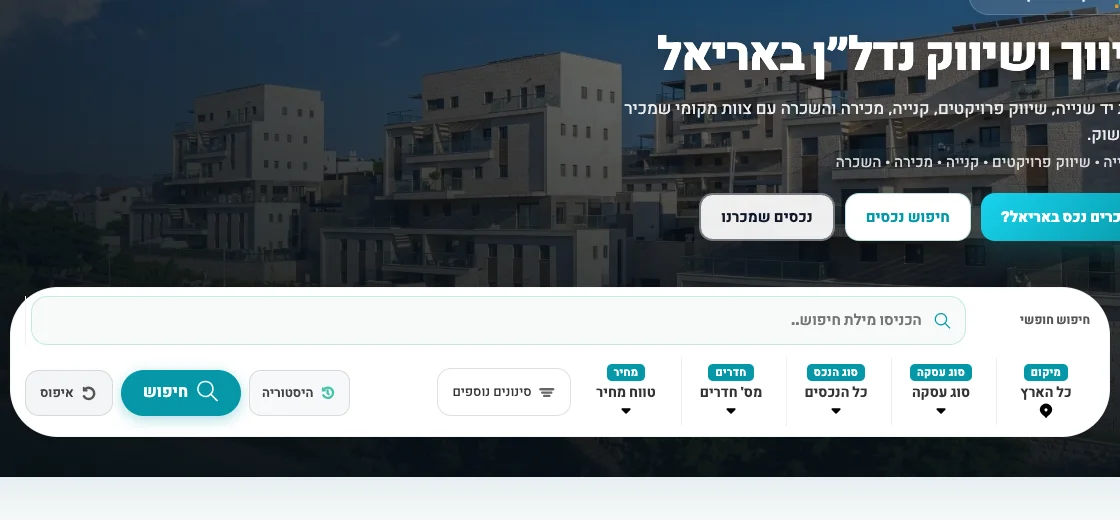 חיפוש נכסים באתר של ספקטרה נדל״ן
