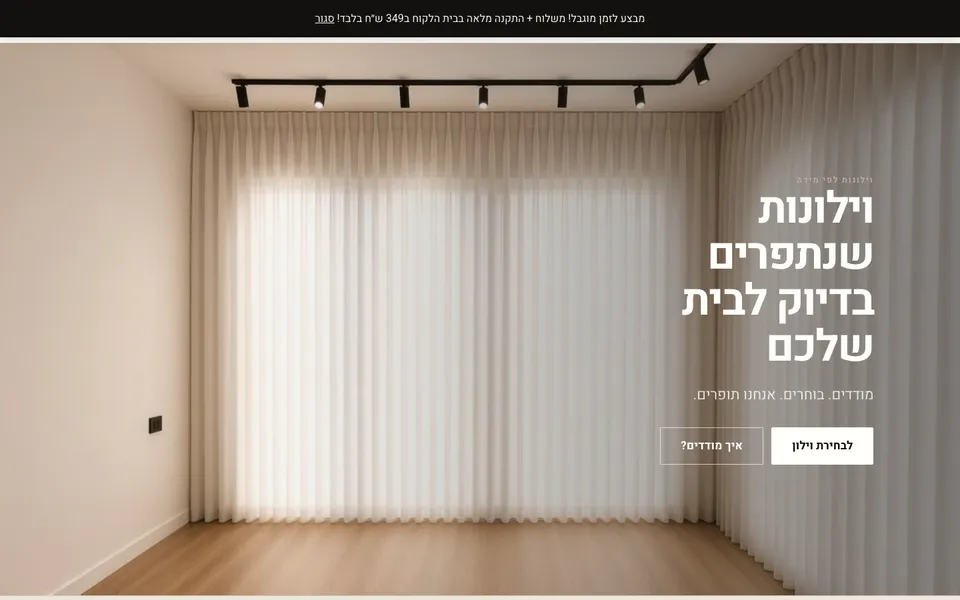 האתר של וילאנו