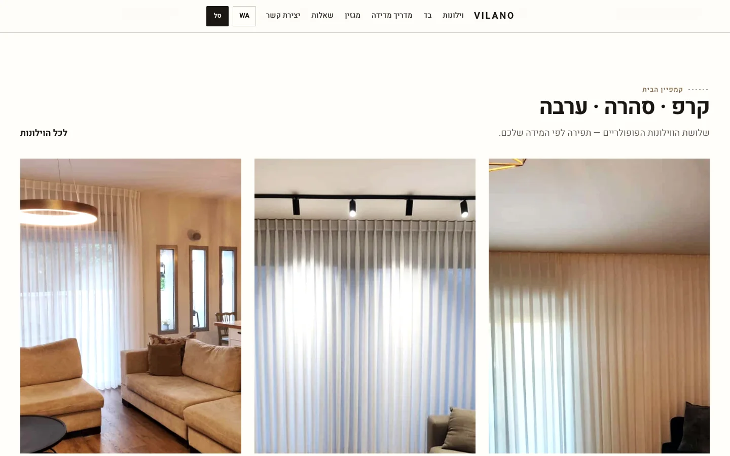 מקטע מהאתר של וילאנו