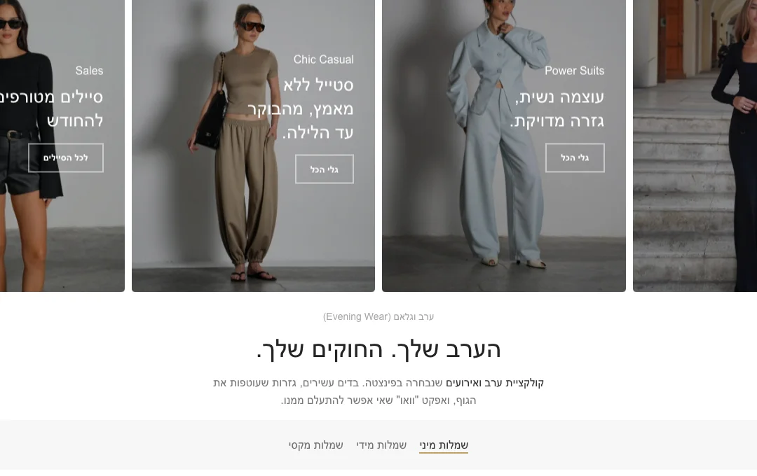 תקריב מהאתר של יעל מנחם