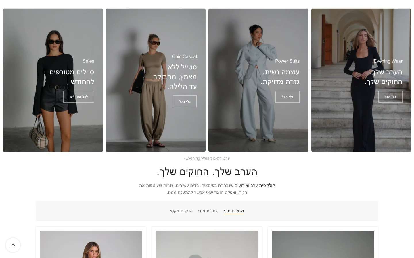 מקטע מהאתר של יעל מנחם
